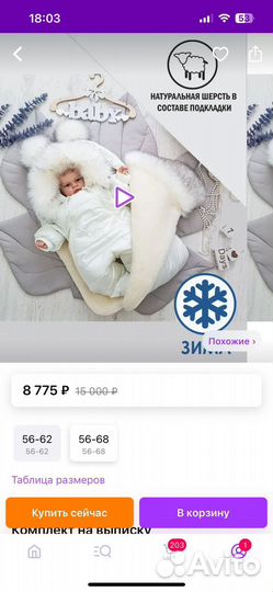 Конверт на выписку