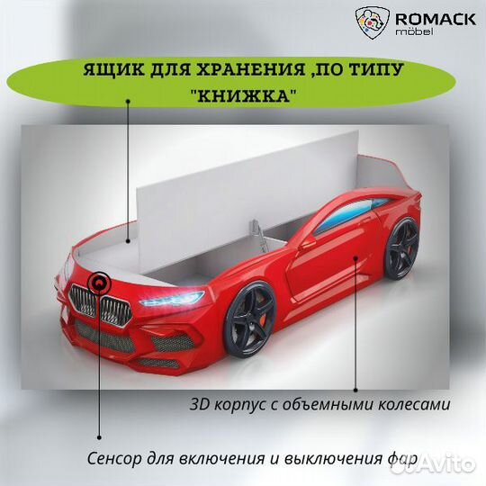 Кровать машина