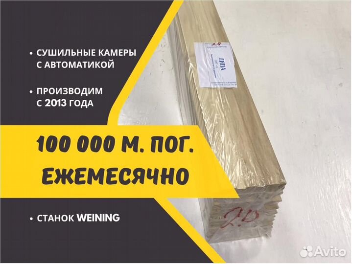 Вагонка липа от производителя. Сорт А