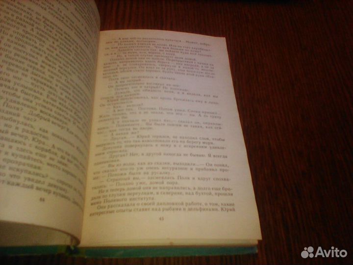 Дмитро Ткач.Шторм и штиль.1982 год