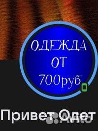 Посредник рынка Садовод