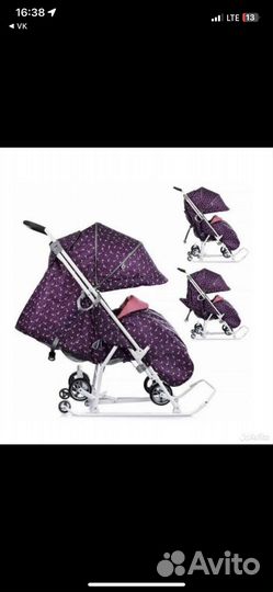 Санки коляска