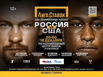 Iba ночь чемпионов трансляция