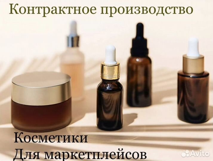 Сыворотка для лица оптом для маркетплейсов