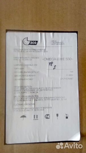 Кресло-коляска Omega Luxe 550 механическое