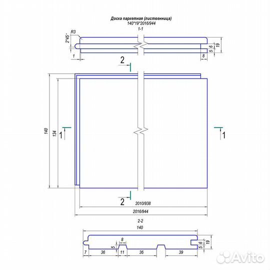 Доска паркетная 19х140х1950 мм лиственница сорт ав