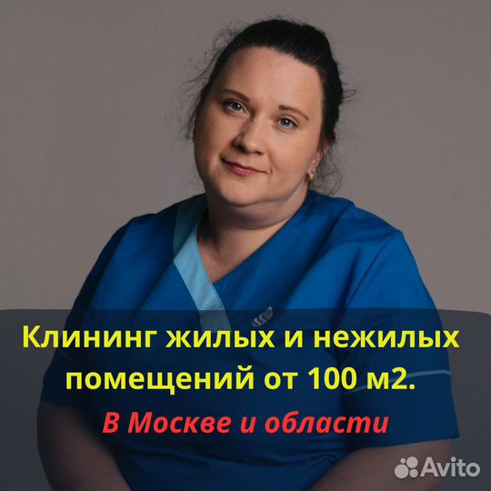 Уборка квартир после ремонта. Генеральный клининг