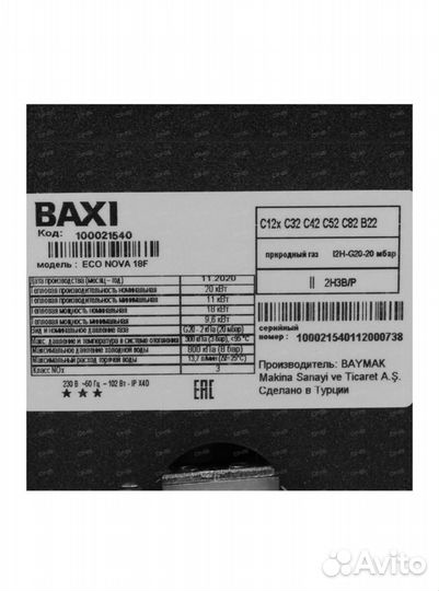 Газовый котел Baxi