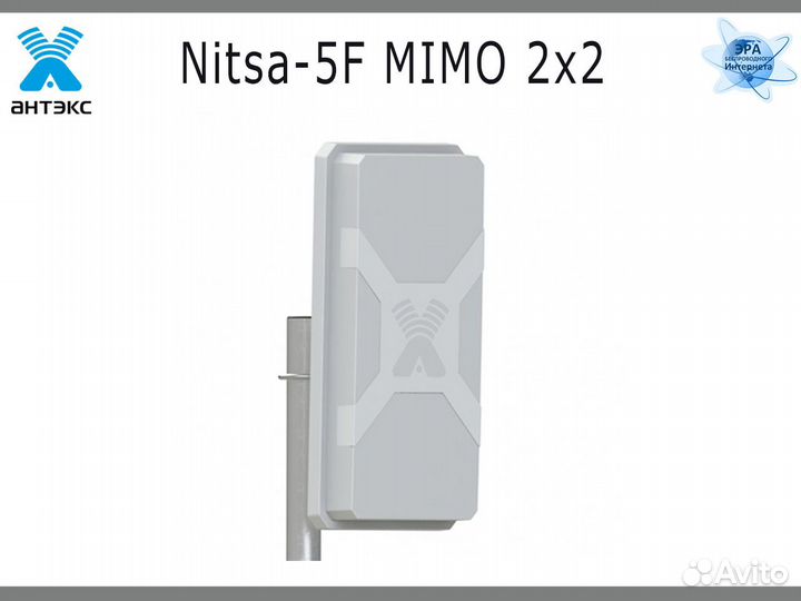 Универсальная антенна Nitsa 5F mimo все частоты