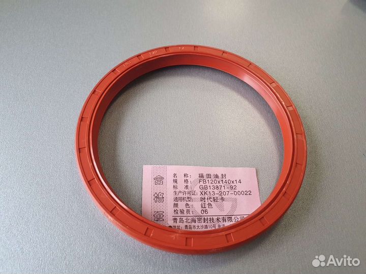 Сальник 120*140*14 ступицы на ZL30