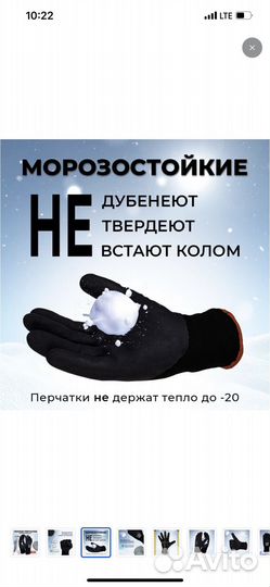 Перчатки непромокаемые утепленные -30C