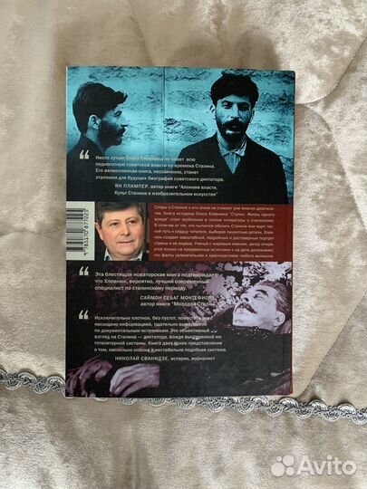 Сталин жизнь одного вождя хлевнюк