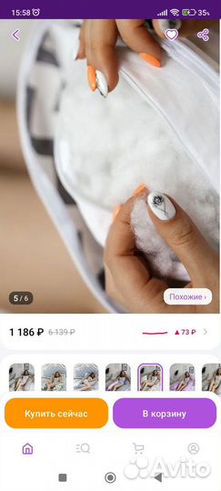 Подушка для беременных и кормящих