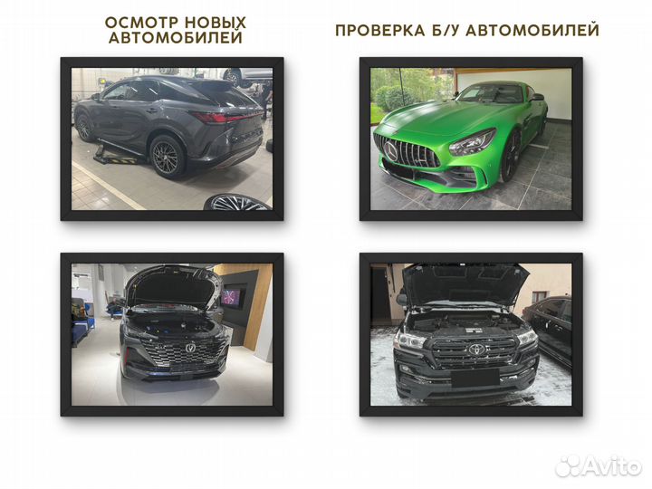 Автоподбор / Подбор авто / Проверка авто