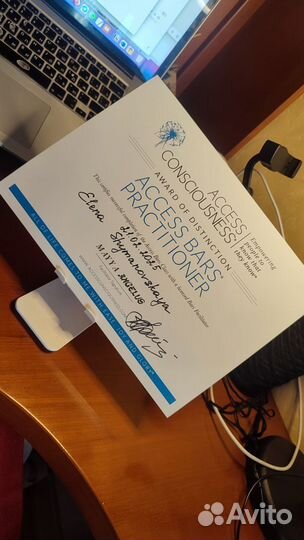 Энергетический массаж