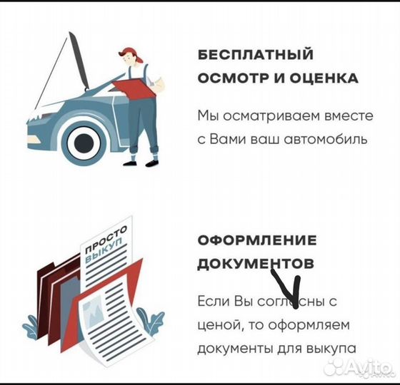 Выкуп Авто и Мото