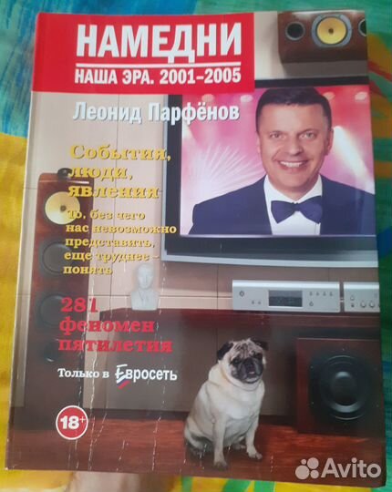 Намедни. Комплект из 5 книг