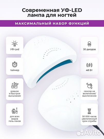 Лампа для сушки ногтей