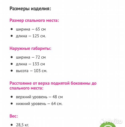 Детская кроватка pali италия