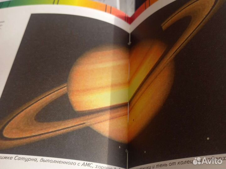 Атлас Солнечная система