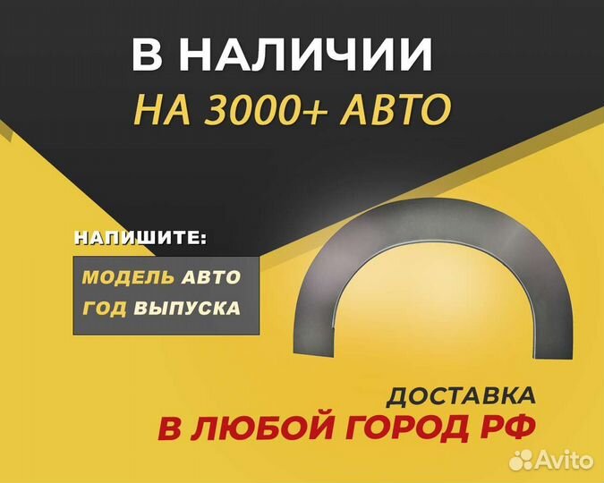 Арки Saab 9000 без предоплаты