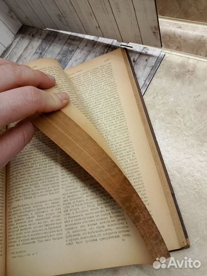 Старинная книга. История России древнейших времён