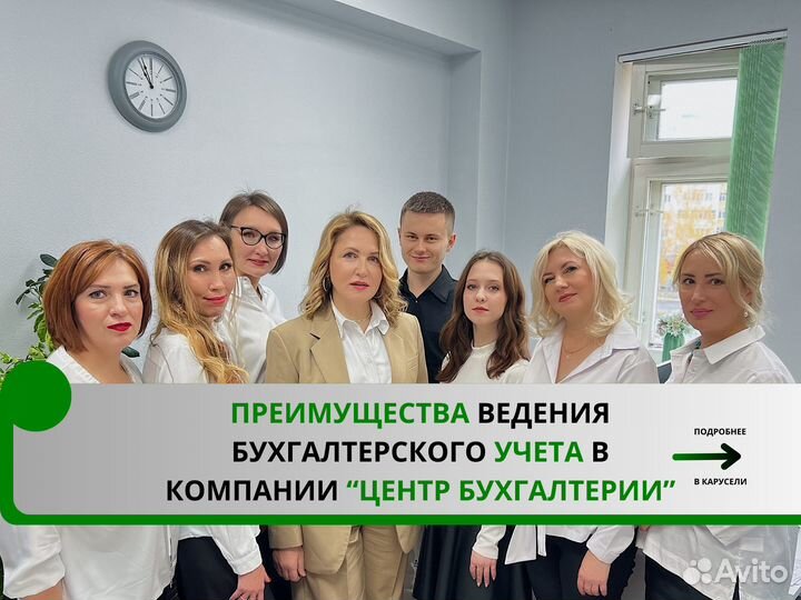 Главный бухгалтер