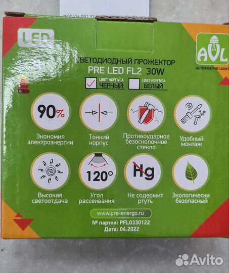 Прожектор светодиодный AVL PRE LED FL2 6500К