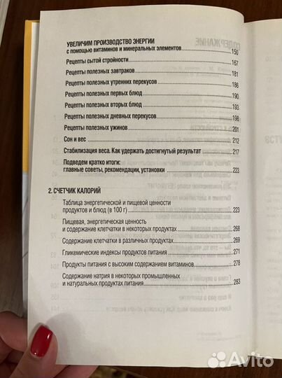 Маргарита Королева. Лишний вес: ответный удар