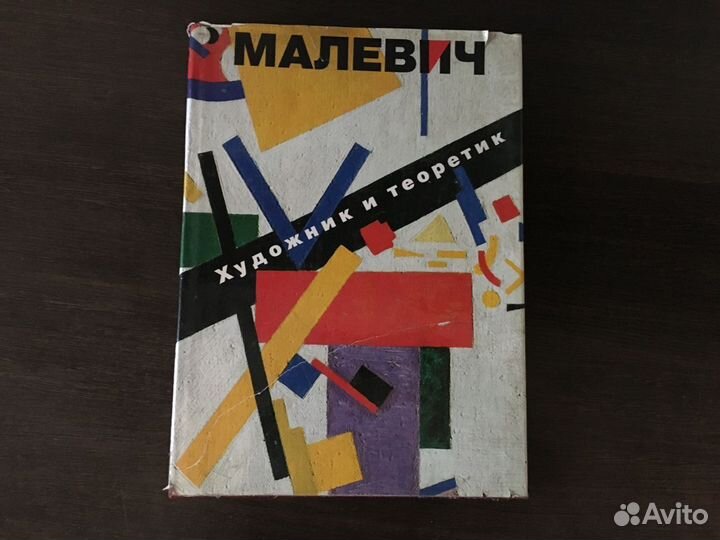 Малевич, Феофан Грек
