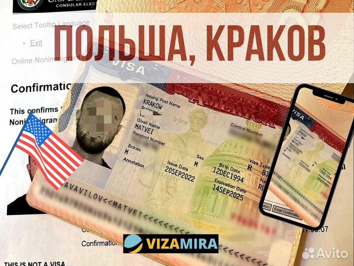 Виза В США - запись, оформление, сопровождение