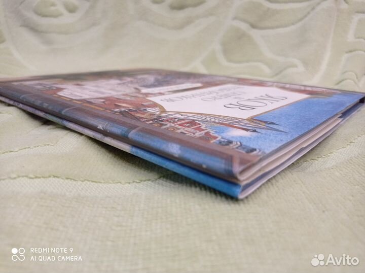 Яков и семеро разбойников, Мадонна