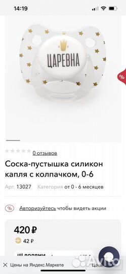 Соска-пустышка happy baby