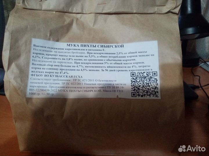 Клетчатка пихтовая (Хвойная мука). не пихтоварка