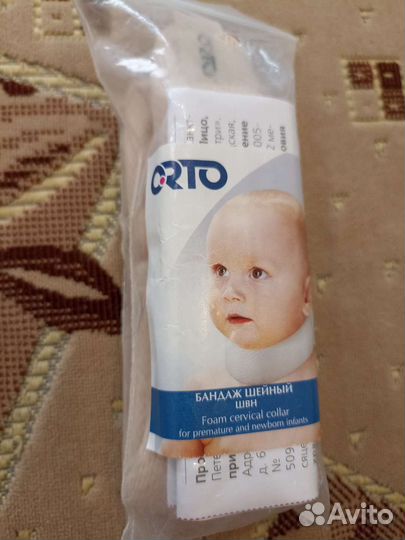 Бандаж шейный