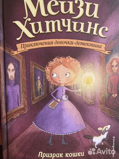 Детский детектив книга