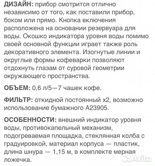 Кофеварка капельная moulinex