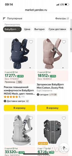 Эргорюкзак babybjorn mini