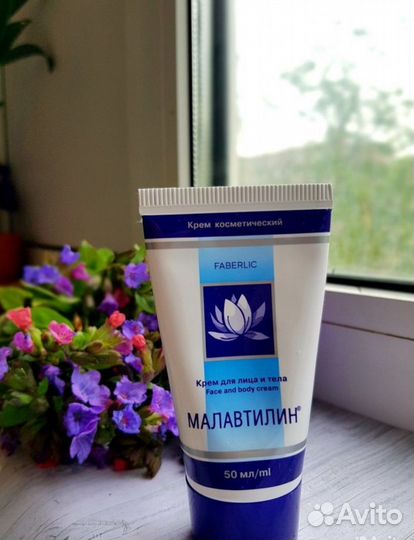 Крем для лица и тела «Малавтилин»