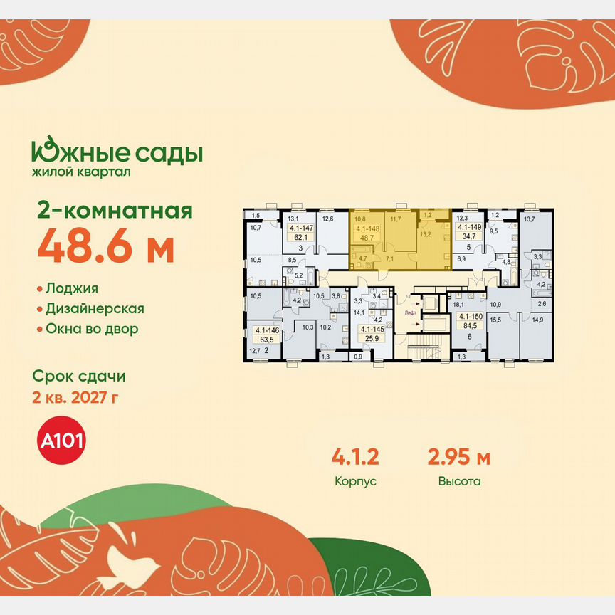 2-к. квартира, 48,6 м², 6/11 эт.