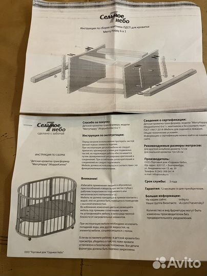 Детская кроватка трансформер с маятником