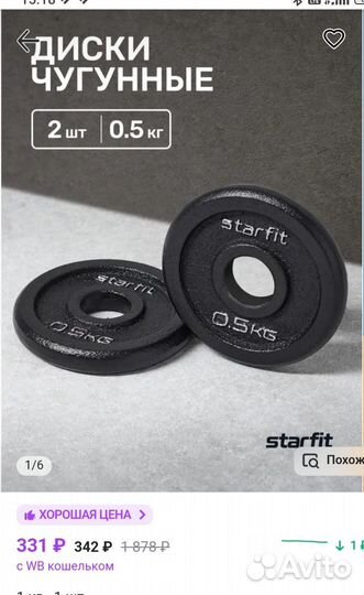 Спортивные блины 0,5 кг