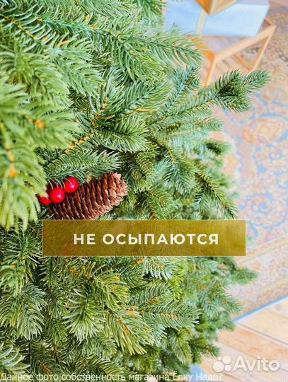 Елки новогодние искусственные в наличии. Ель 1.8 м