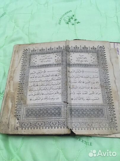 Старинный коран