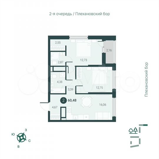 2-к. квартира, 60,5 м², 3/14 эт.