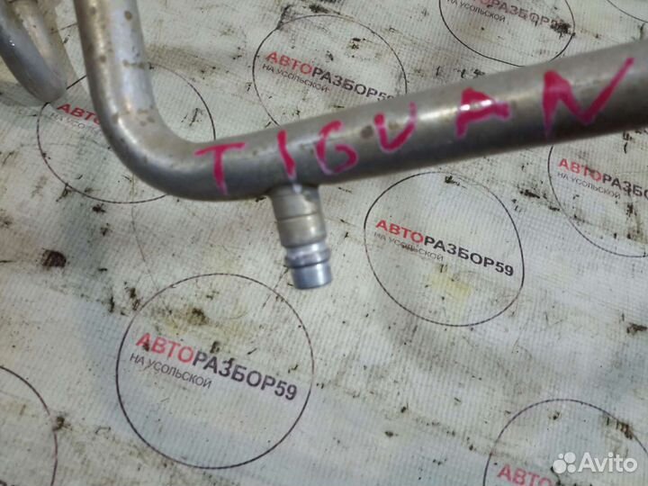 Трубка кондиционера Volkswagen Tiguan 2007-2011