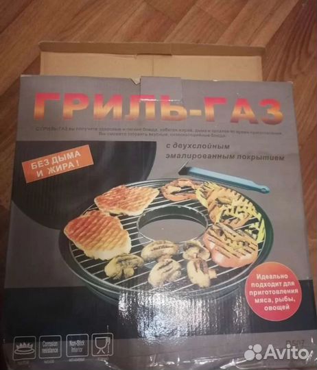 Гриль газ