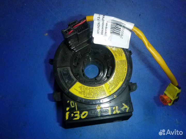 Механизм подрулевой для SRS (ленточный) hyundai I3