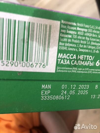 Детская смесь nestogen комфорт плюс