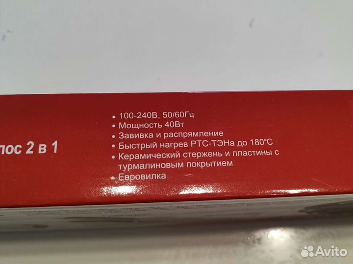 Стайлер для волос 2в1 riwa rb-809s